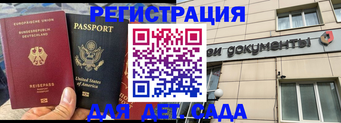 временная регистрация в квартире в Зее