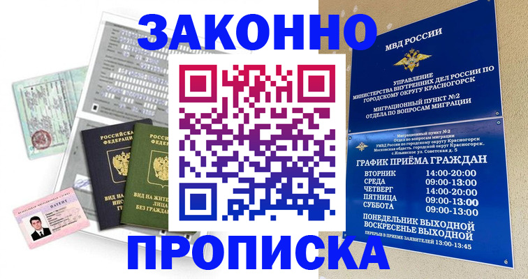 найти адрес прописки в Зее